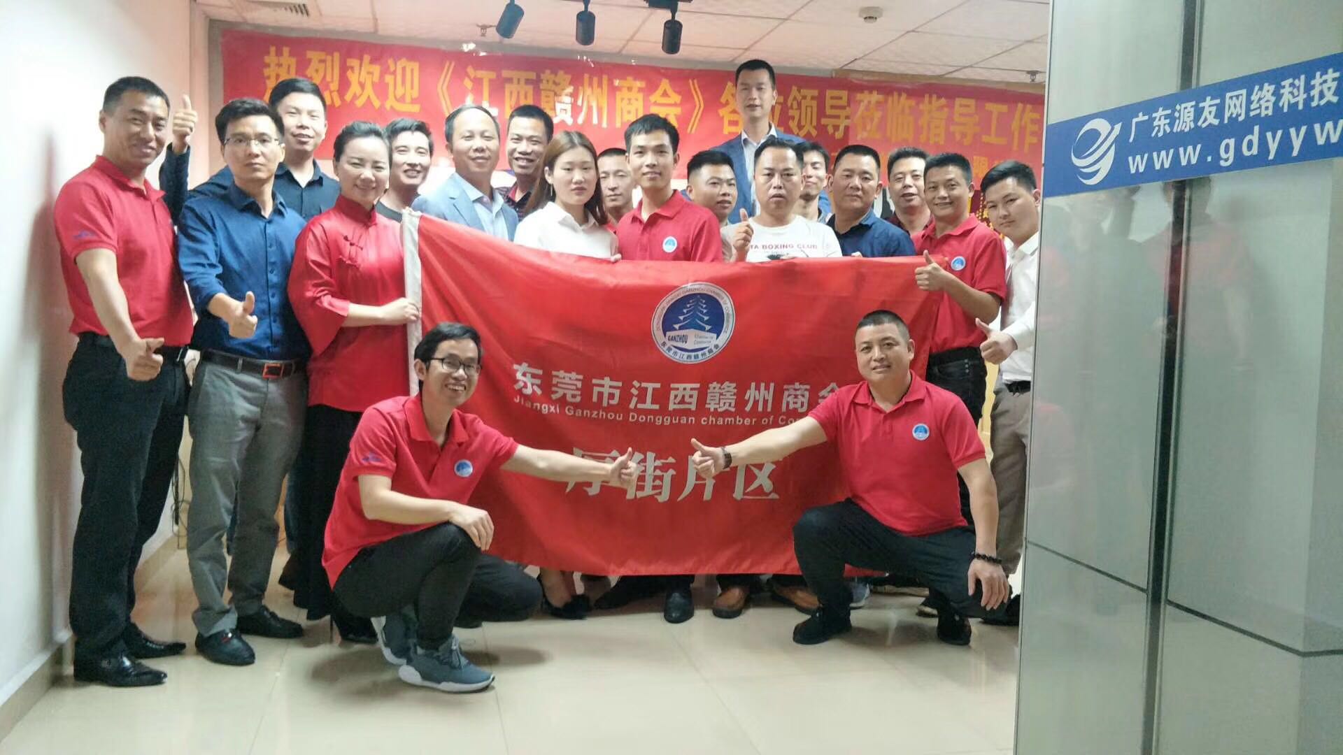 江西赣州商会走访.jpg
