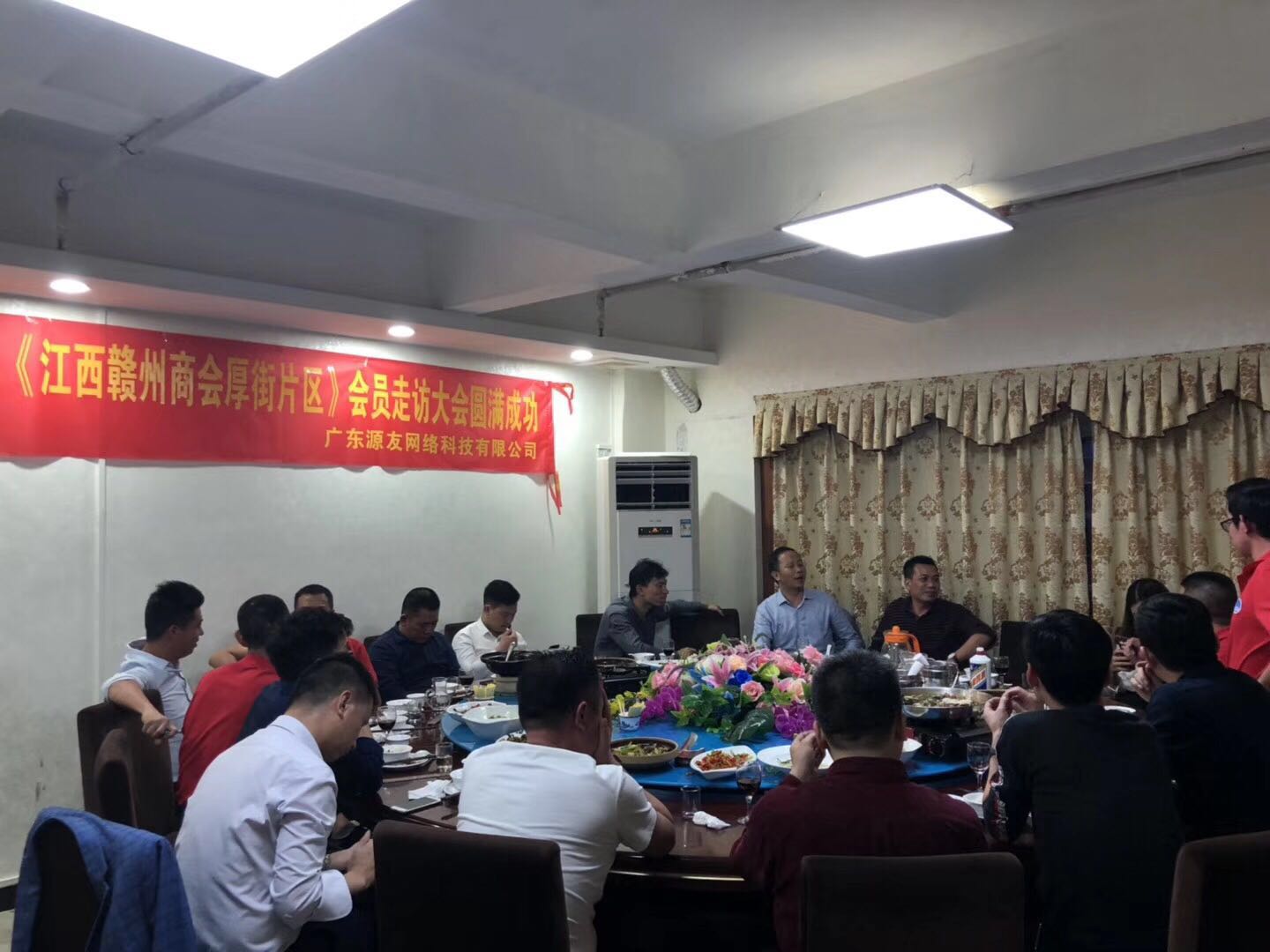商会会员们共进晚餐.jpg